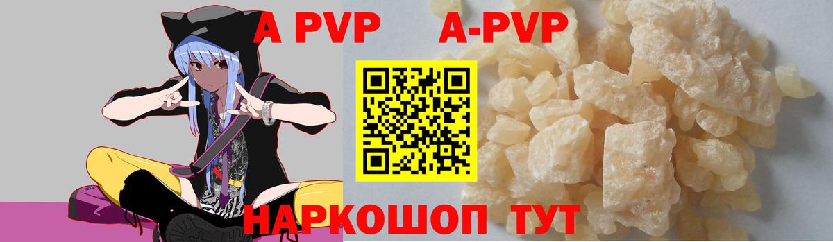 Alpha PVP СК КРИС Зеленодольск