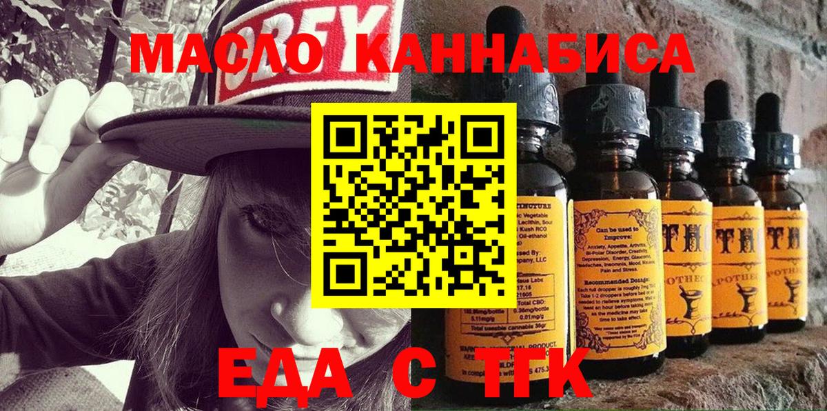 Canna-Cookies конопля  Вход с VPN  Зеленодольск 