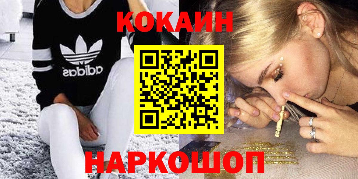 Кокаин Columbia Зеленодольск