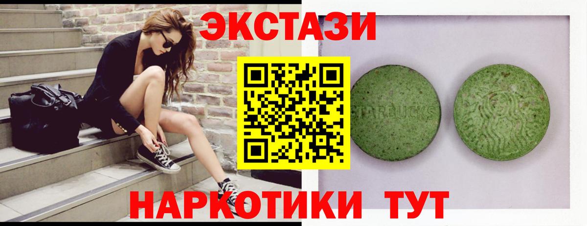 Экстази louis Vuitton  ЭКСТАЗИ mix  Вход с VPN  Зеленодольск 