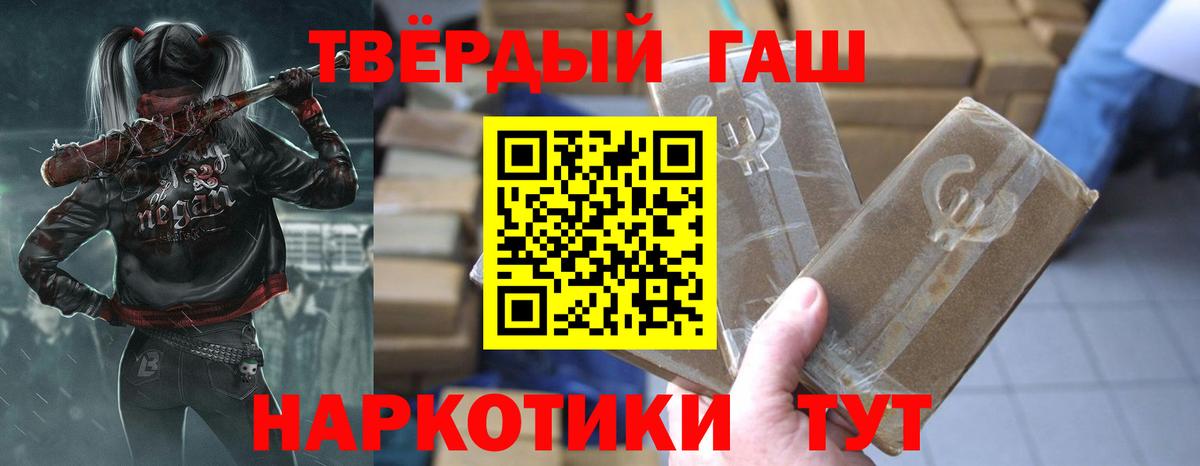 Зеленодольск  ГАШИШ hashish  дарнет шоп  ГАШИШ hashish  Вход с VPN 