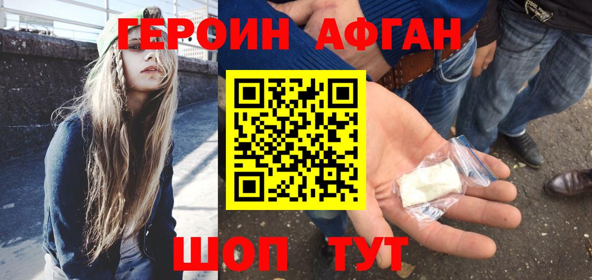 Зеленодольск  ГЕРОИН герыч  Вход с VPN 