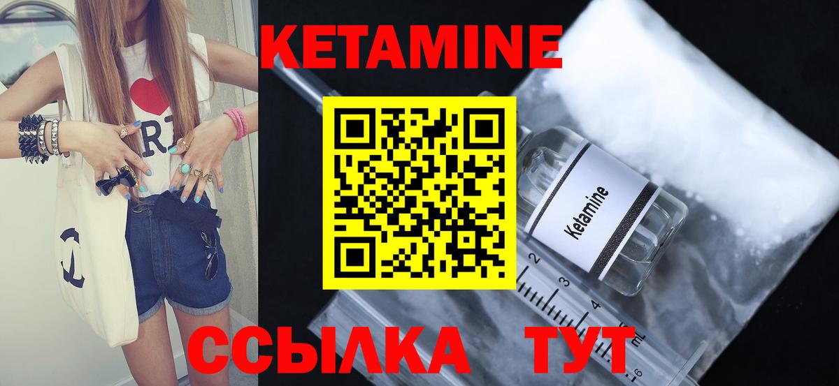 Кетамин VHQ  Вход с VPN  КЕТАМИН VHQ  мега зеркало  Зеленодольск 