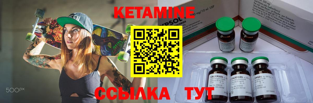 Кетамин ketamine Зеленодольск