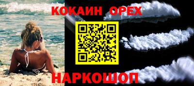 кокаин Берёзовский