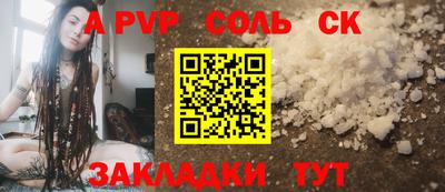 бутик Бийск