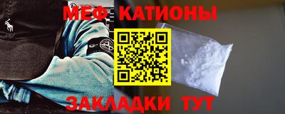 мяу мяу мука Железноводск