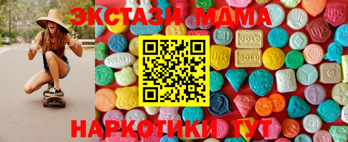 MDMA  MDMA молли  Зеленодольск  Вход с VPN  MDMA Molly 