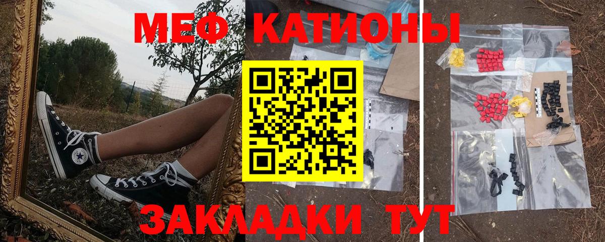 Мефедрон мука  МЕФ  Вход с VPN  Зеленодольск  МЯУ-МЯУ mephedrone 