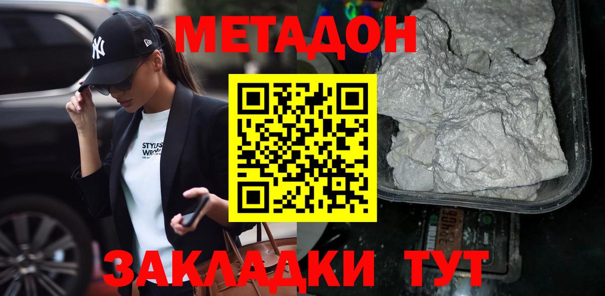 блэк спрут маркетплейс  Вход с VPN  Зеленодольск  МЕТАДОН methadone 