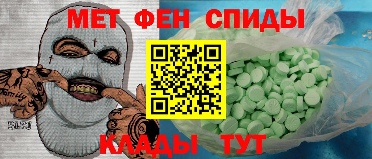 МЕТАМФЕТАМИН мет  МЕТАМФЕТАМИН мет  Вход с VPN  Первитин  Зеленодольск 